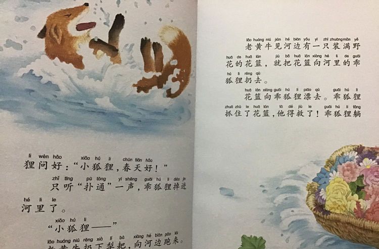 大河中的摇篮