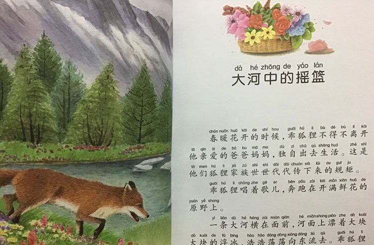 大河中的摇篮
