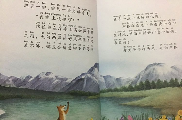大河中的摇篮
