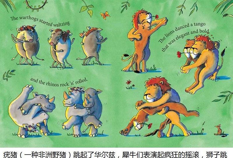 长颈鹿不会跳舞