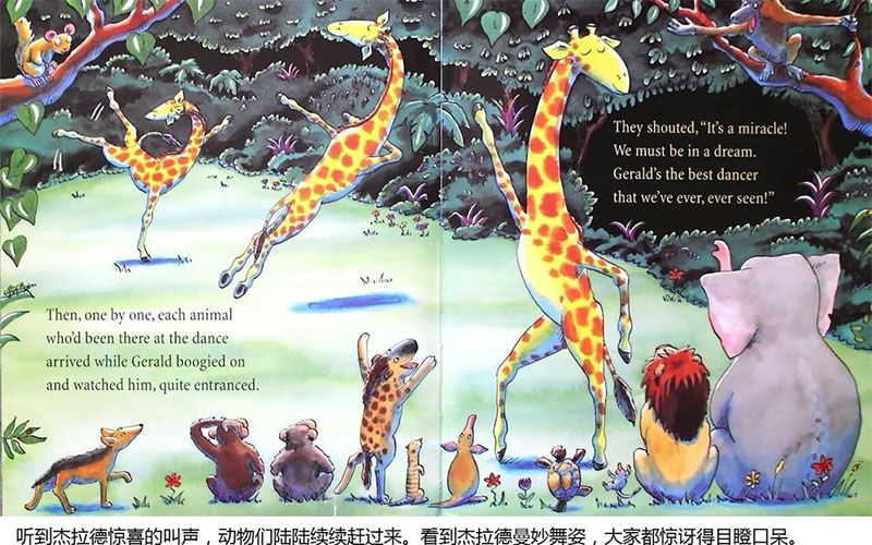 长颈鹿不会跳舞