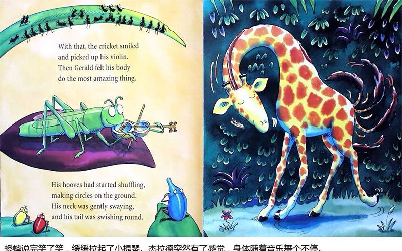 长颈鹿不会跳舞