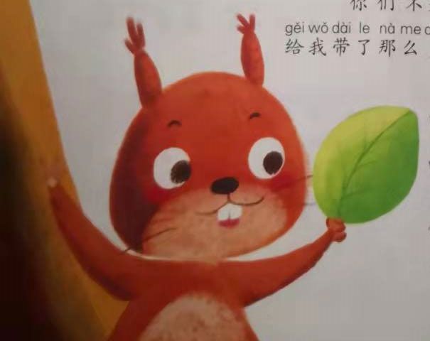 来自松鼠妈妈的信