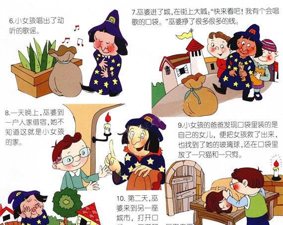 会唱歌的口袋