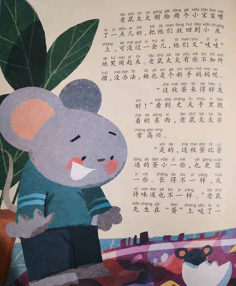 一枚失败的蛋