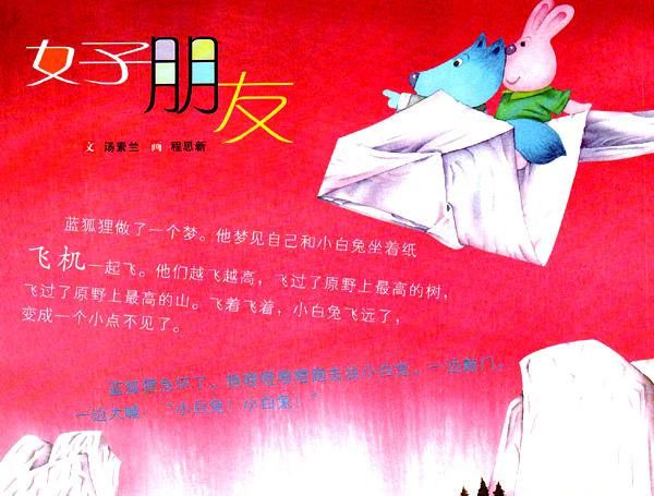 好朋友