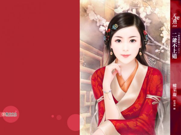 凌青沅绪懔(凌青沅绪懔)完结版小说(凌青沅绪懔),小说凌青沅绪懔全文阅读