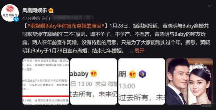 baby为什么要离婚，黄晓明baby离婚原因疑曝光