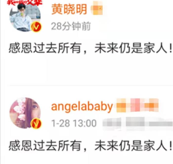 杨颖黄晓明声明，黄晓明杨颖官宣离婚