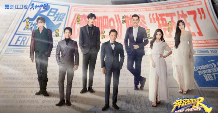 跑男老成员为什么不回归,老成员或将回归