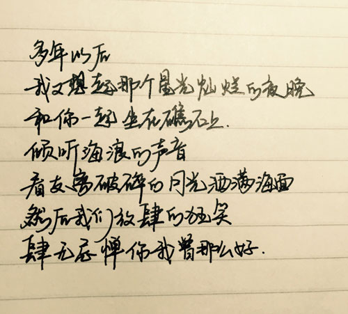 你是否还记得当年写给TA的情书
