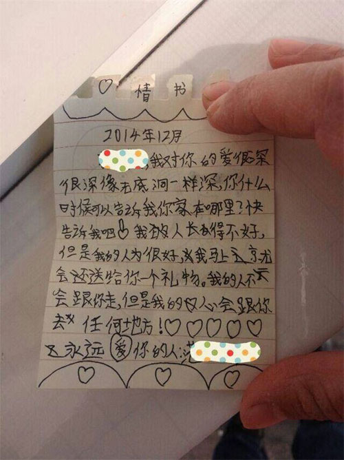 你是否还记得当年写给TA的情书