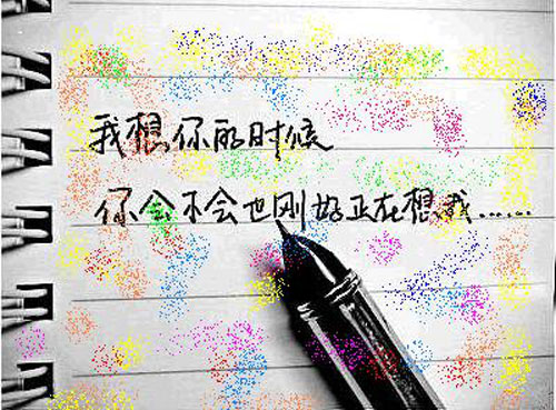 你是否还记得当年写给TA的情书