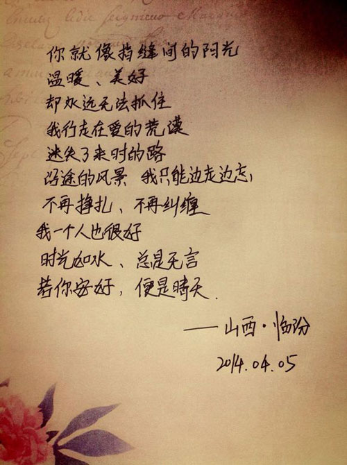 你是否还记得当年写给TA的情书