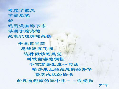 你是否还记得当年写给TA的情书