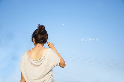 我只想你过得好