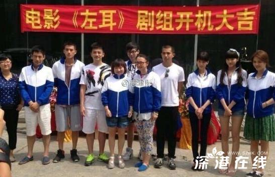 苏有朋新作《左耳》开机 女主为南航校花陈都灵(图)