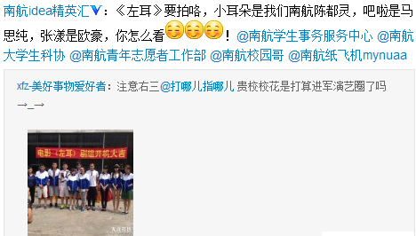 苏有朋新作《左耳》开机 女主为南航校花陈都灵(图)