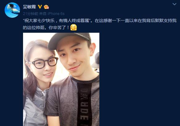 七夕虐狗！吴敏霞晒与男友合照大方认爱