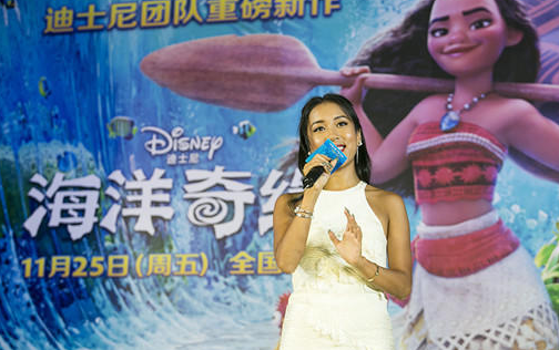 《海洋奇缘》曝中文主题曲全长MV 吉克隽逸化身莫阿娜