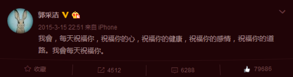 郭采洁的男朋友是谁？为了前途抛开帅气男友你真舍得