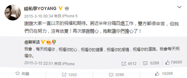 郭采洁的男朋友是谁？为了前途抛开帅气男友你真舍得
