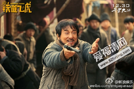 铁道飞虎什么时候上映 剧情及演员表介绍