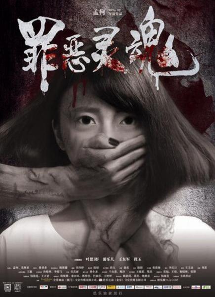 《罪恶灵魂》开启疯狂烧脑模式 求后妈心理阴影面积