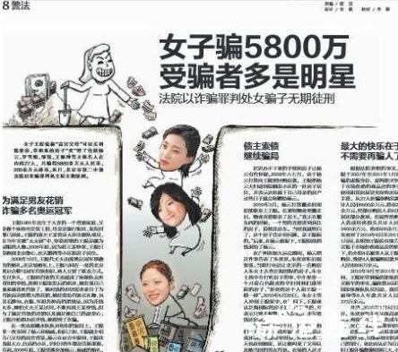 王媞个人资料身份背景 王媞肖钦诈骗事件始末 王媞前夫王