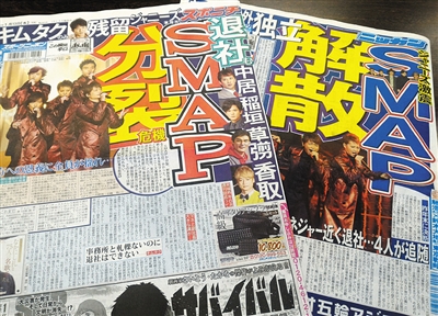 “SMAP解散”为何引发日本娱乐圈大地震