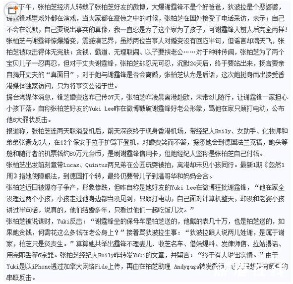 张柏芝评价王菲谢霆锋,谢霆锋王菲缠绵激吻照,王菲谢霆锋