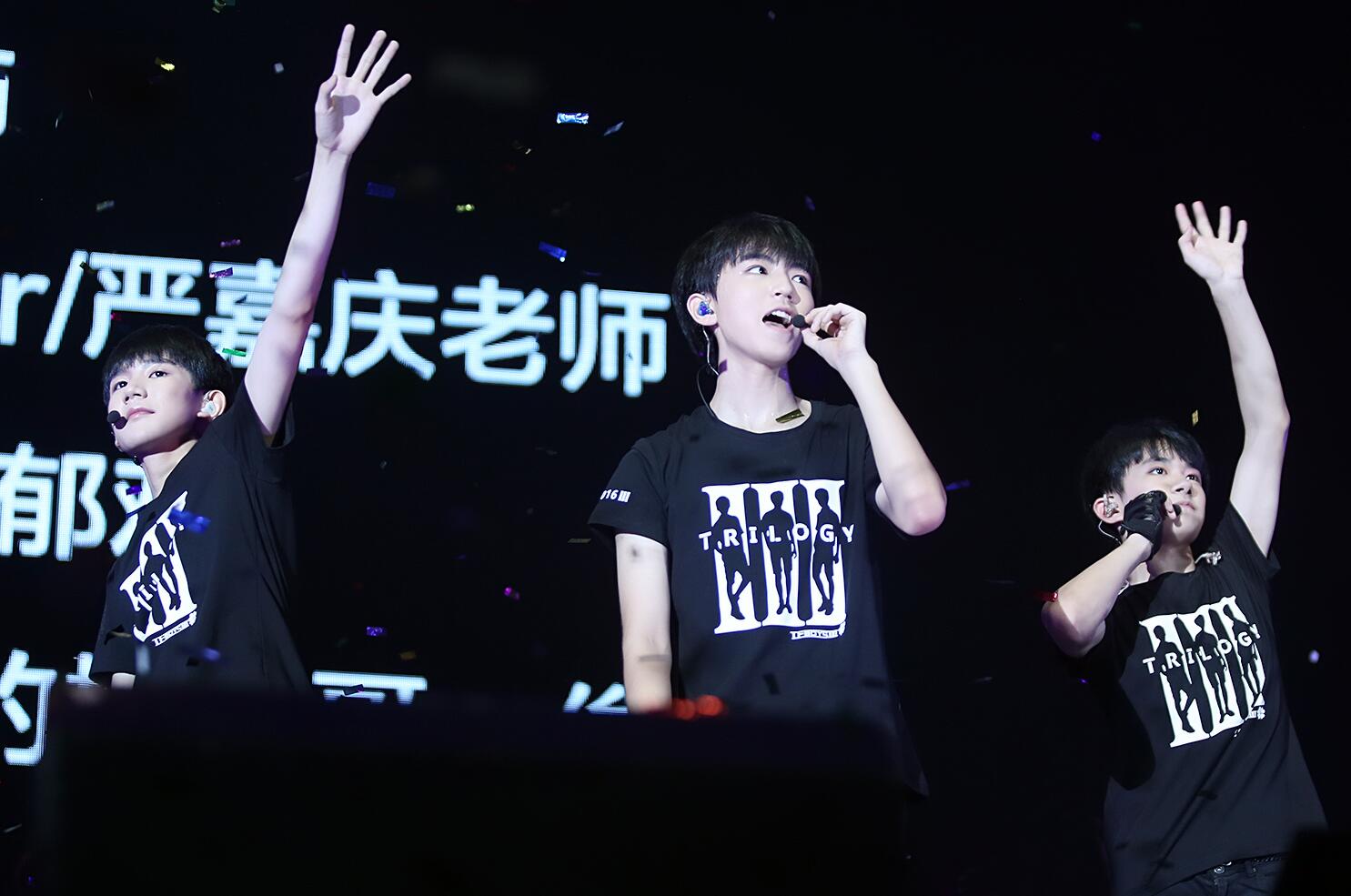 TFBOYS三周年见面会北京场圆满落幕