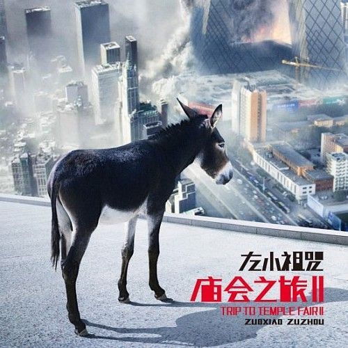 左小祖咒:诡异的歌者和他的剧情音乐专辑