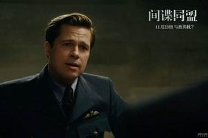 间谍同盟什么时候上映？间谍同盟剧情介绍