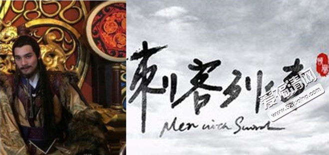 刺客列传毓埥是好人吗结局是什么?刺客列传毓埥是谁演的?