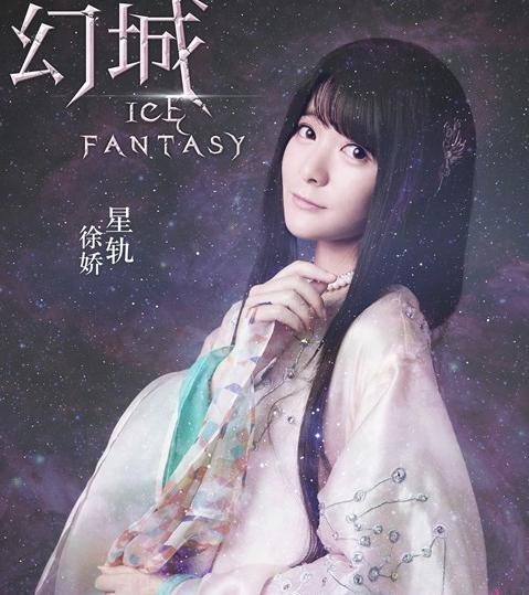 幻城星轨是西方护法吗?星轨会死吗?星旧星轨是什么关系?