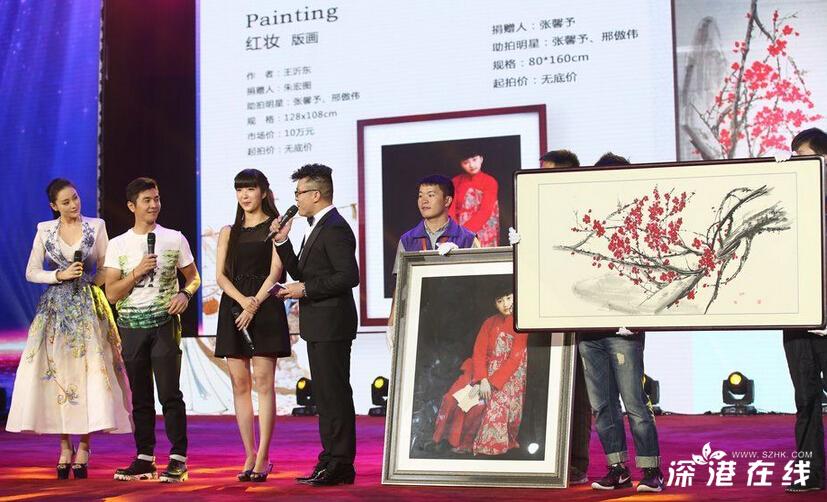 张馨予出席慈善晚宴 捐自创书画拍卖