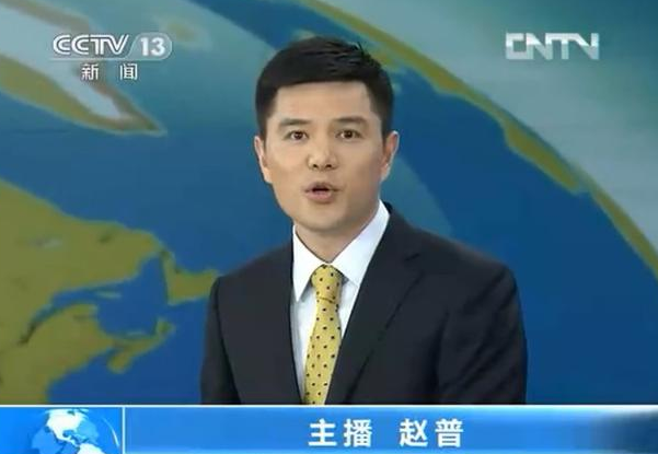 央视主播赵普被曝辞职 下一站中国传媒大学