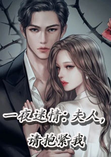 舒淮熙卓鹤霆(舒淮熙卓鹤霆)全文免费无弹窗_(舒淮熙卓鹤霆)舒淮熙卓鹤霆全文免费阅读全文(舒淮熙卓鹤霆)