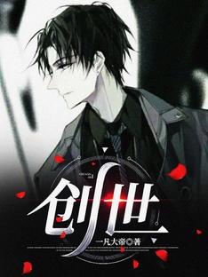 《秦羽全民创世》无弹窗_秦羽免费阅读全文(秦羽)